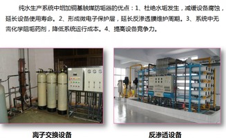 南京超旭節(jié)能科技 領(lǐng)航ESEP銅基觸媒阻垢除垢技術(shù)，助力綠色節(jié)能未來